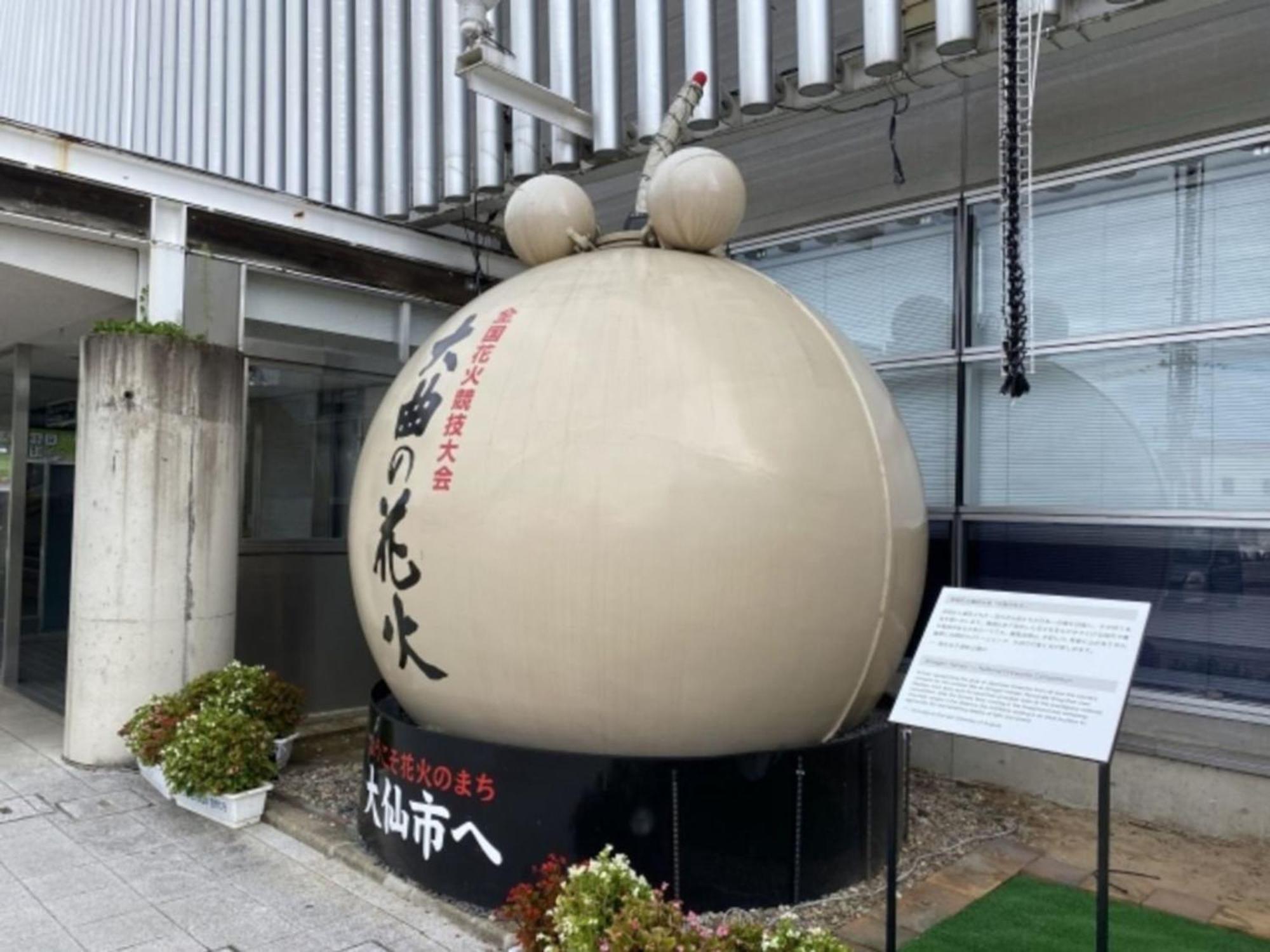 Kawaguchi Onsen Ousanso 大仙市 エクステリア 写真